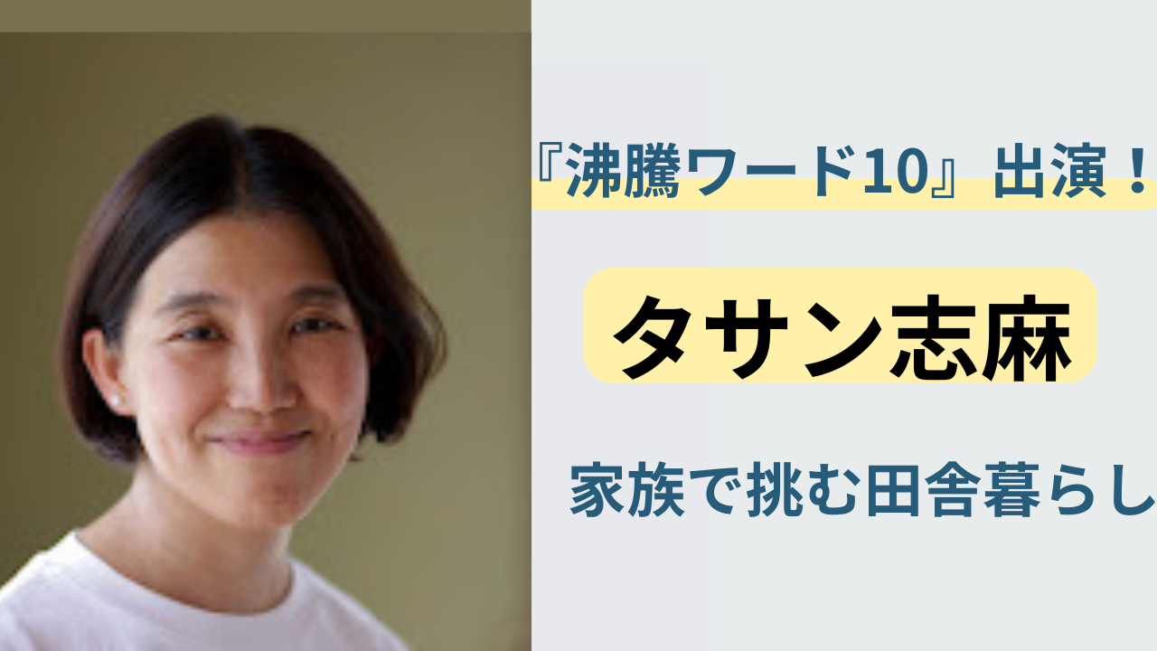 shima-futtoword10-2025.jpg